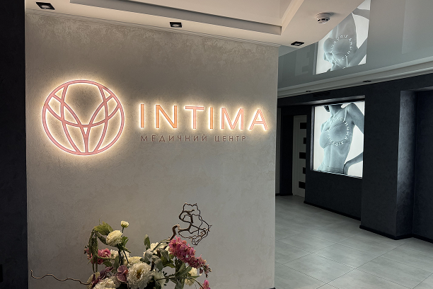 Ваш простір довіри та турботи: знайомтесь з медичним центром Intima.Clinic